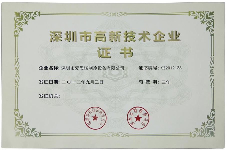 深圳高新技術企業