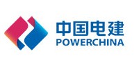 中國水利電十一局