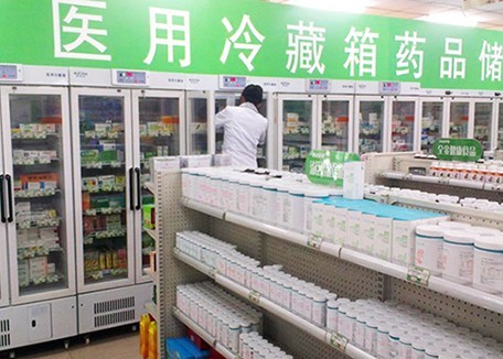 醫用冷藏