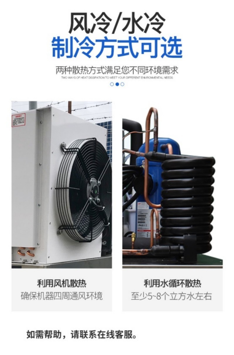GM-80KA片冰機_8噸片冰機