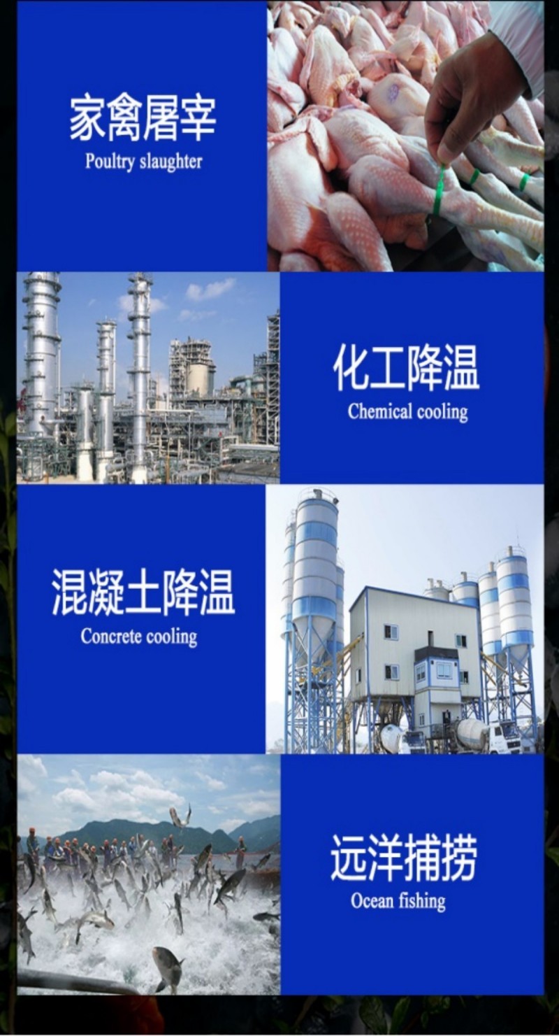 GM-80KA片冰機_8噸片冰機