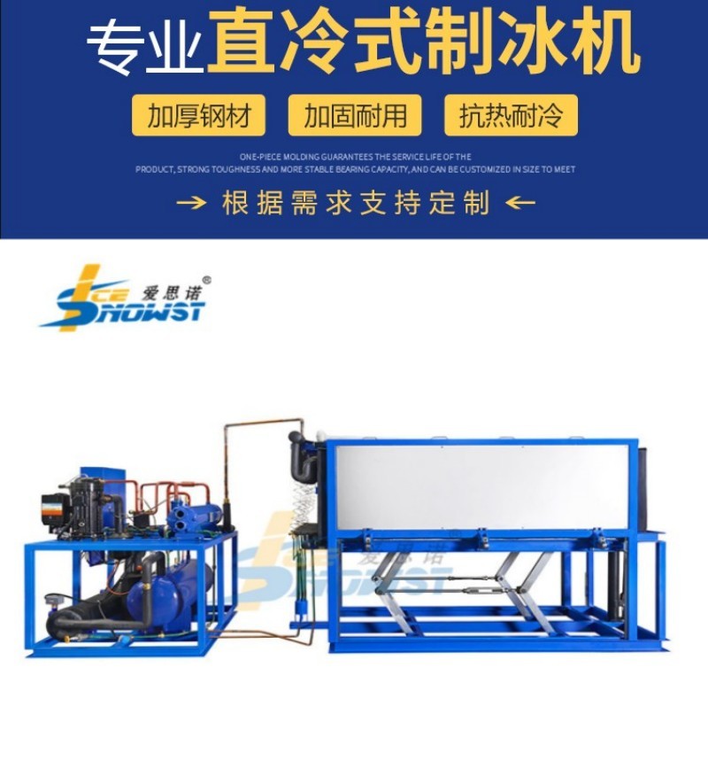 關于塊冰機故障的排查方法你知道多少？