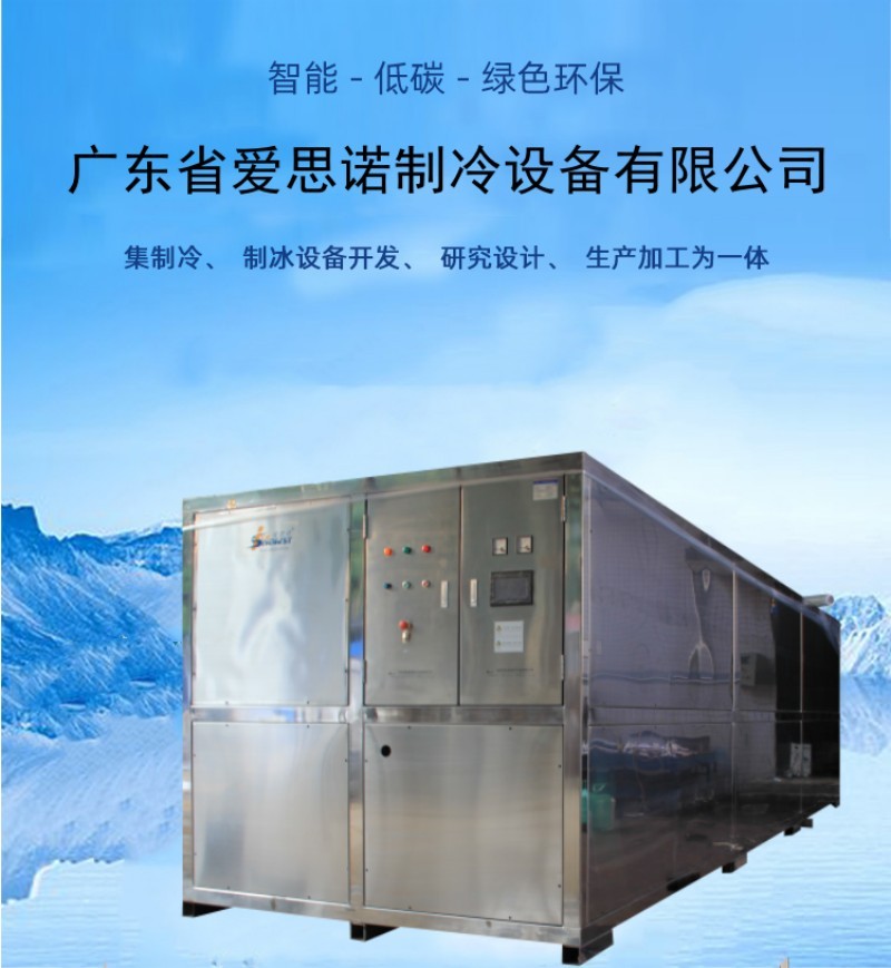 ISN-BY30方冰機_3噸方冰機