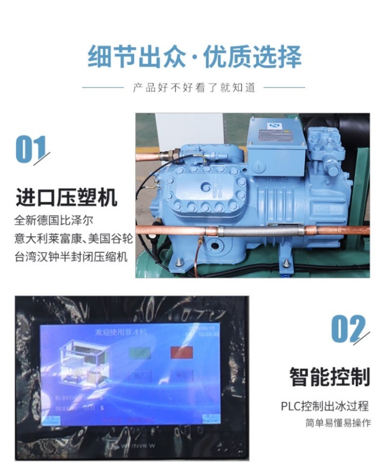 ISN-TB200管冰機_20噸管冰機